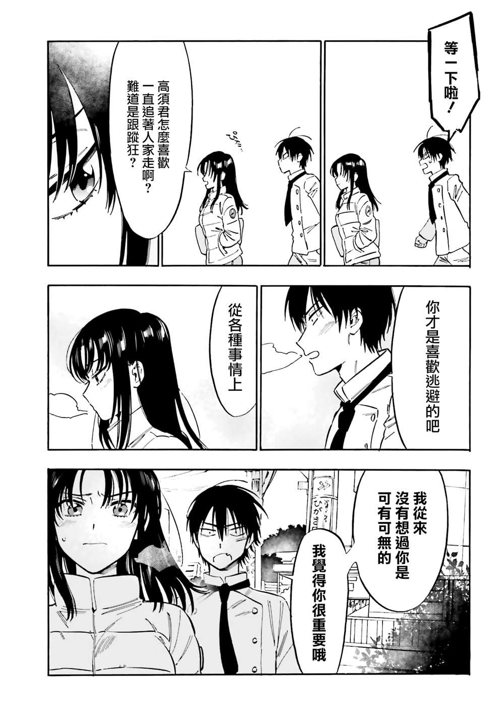 第110话 正是因为不懂