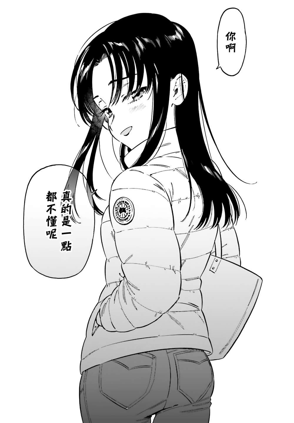 第110话 正是因为不懂