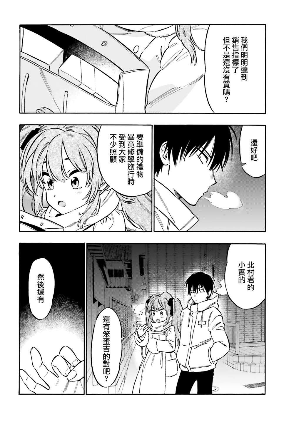 第110话 正是因为不懂