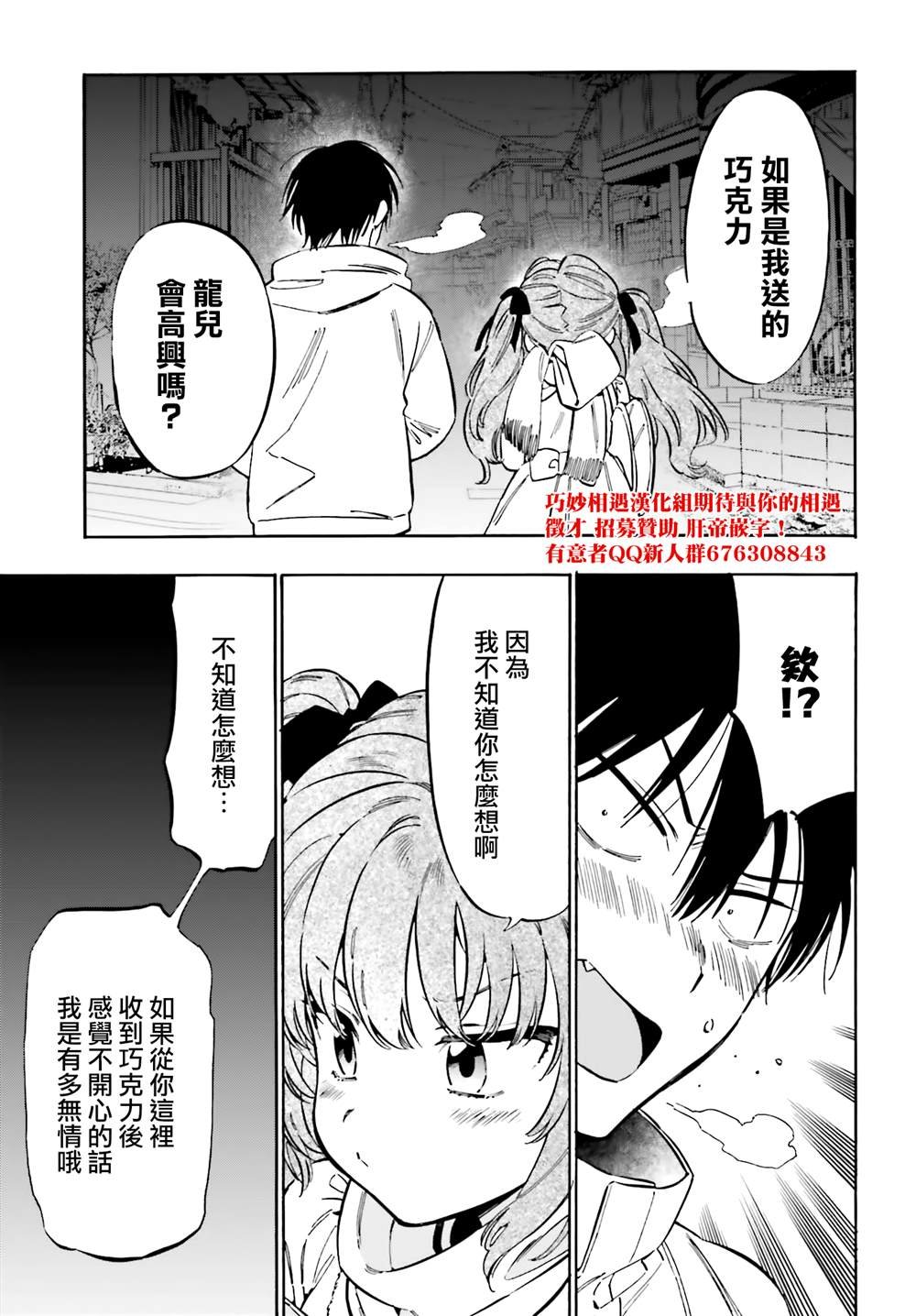 第110话 正是因为不懂