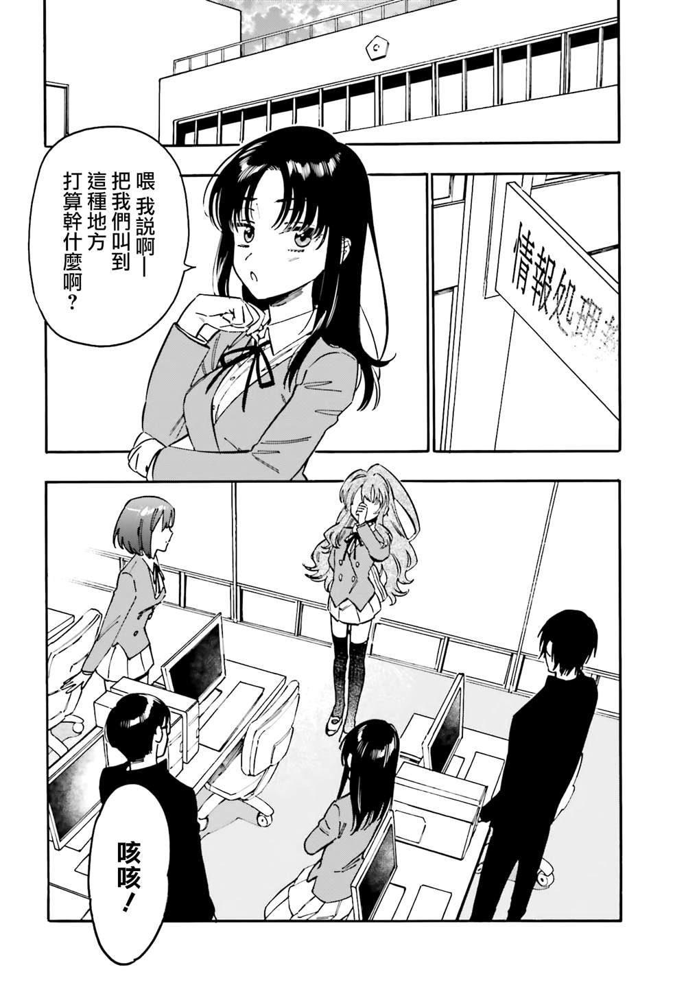 第111话 情人节