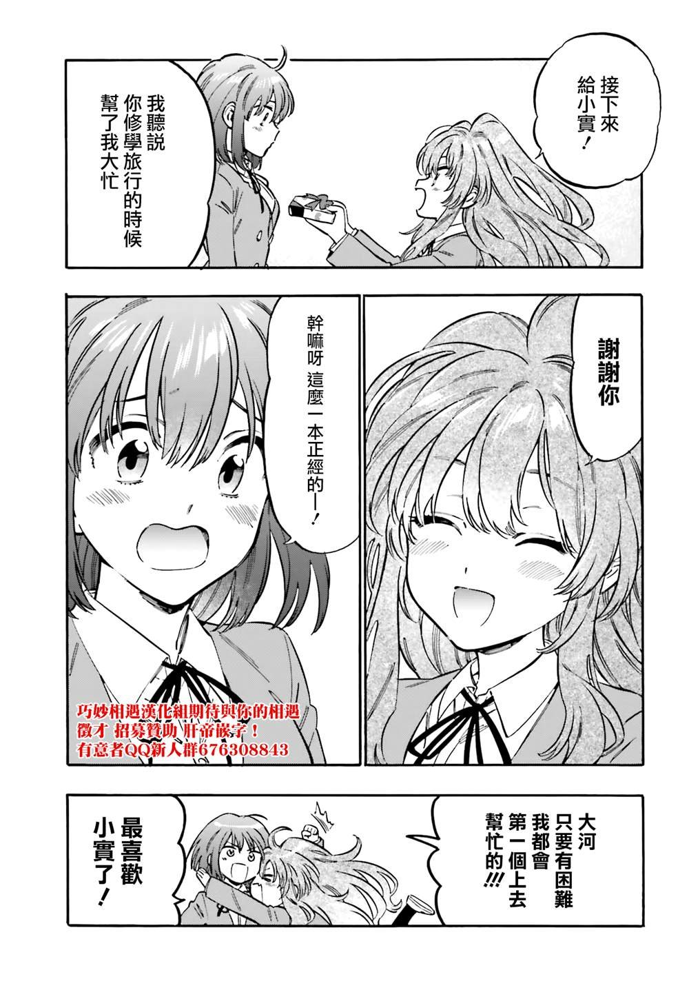 第111话 情人节