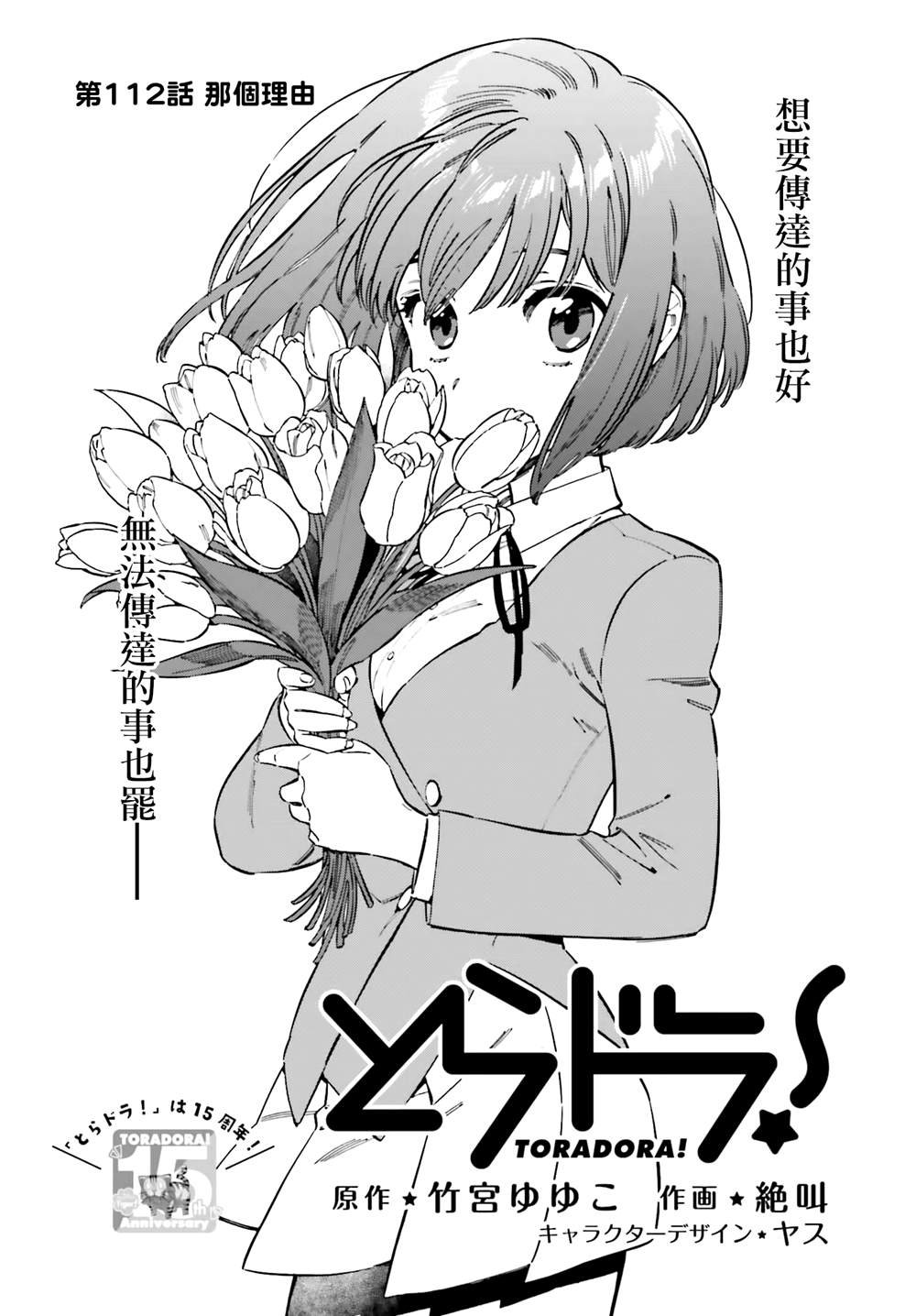 第112话 那个理由