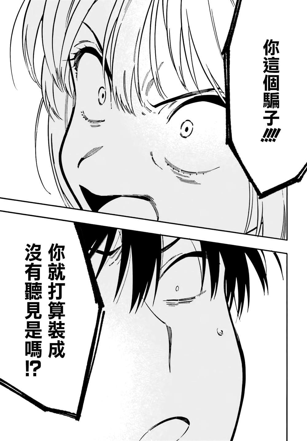 第112话 那个理由