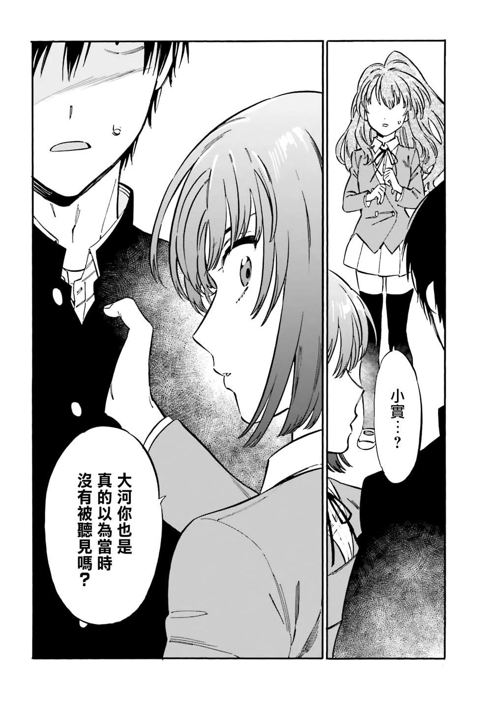 第112话 那个理由