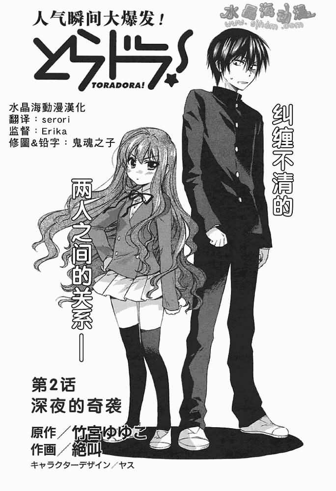 第2话