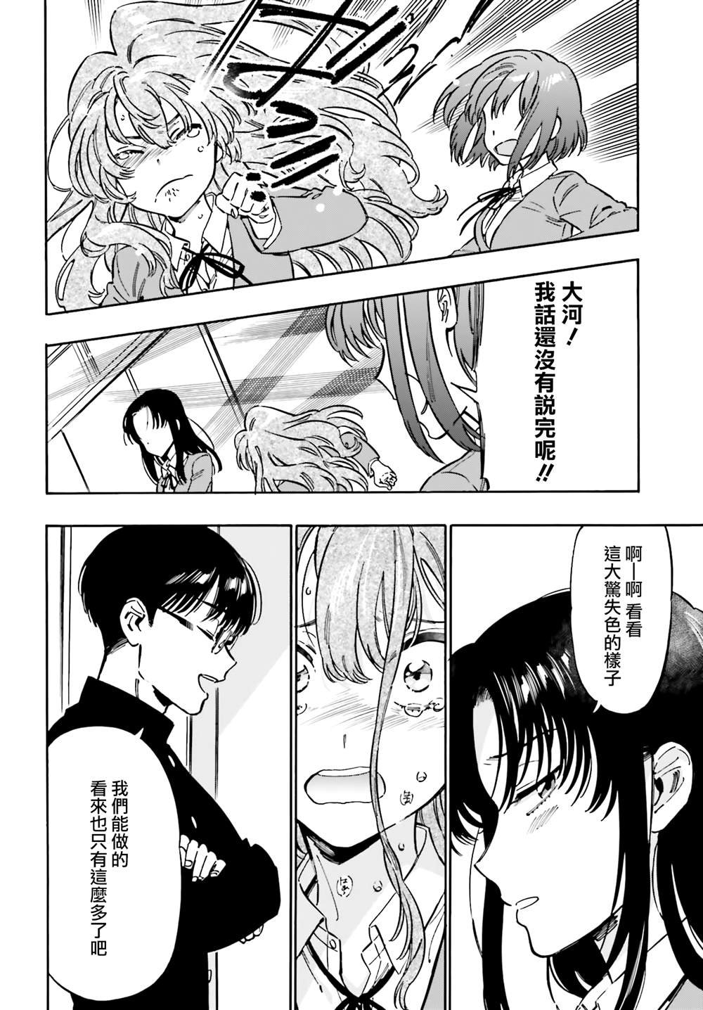 第113话 你要怎么办？
