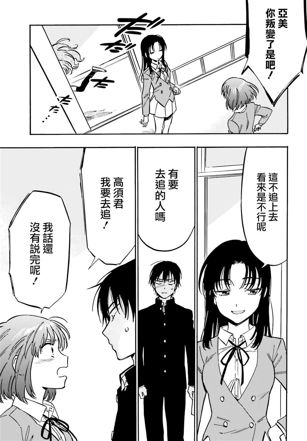 第113话 你要怎么办？