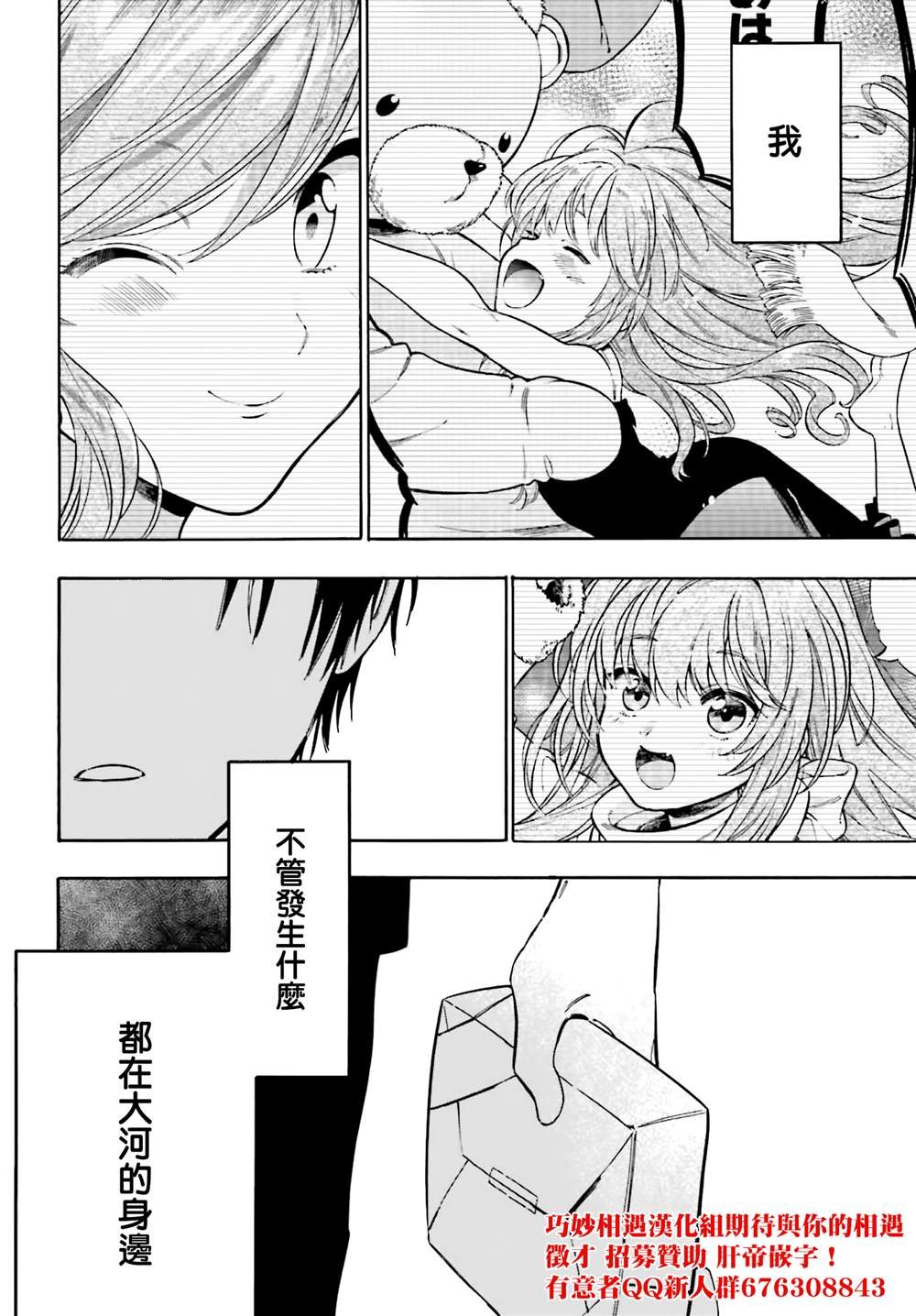 第113话 你要怎么办？