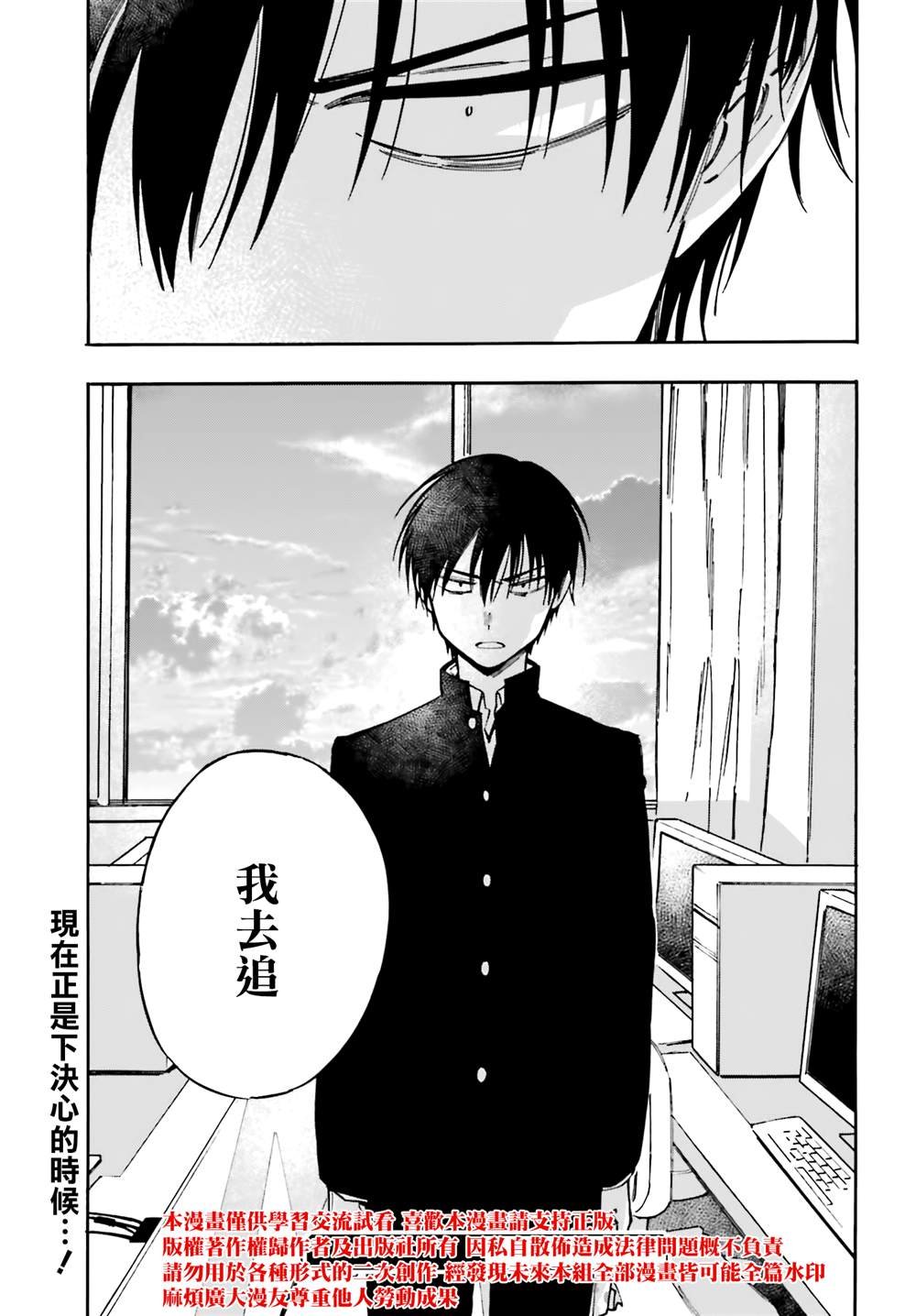 第113话 你要怎么办？