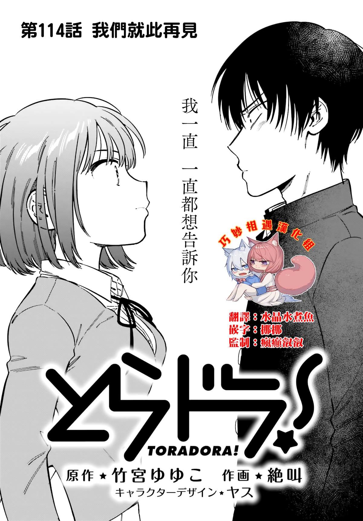 第114话 我们就此再见