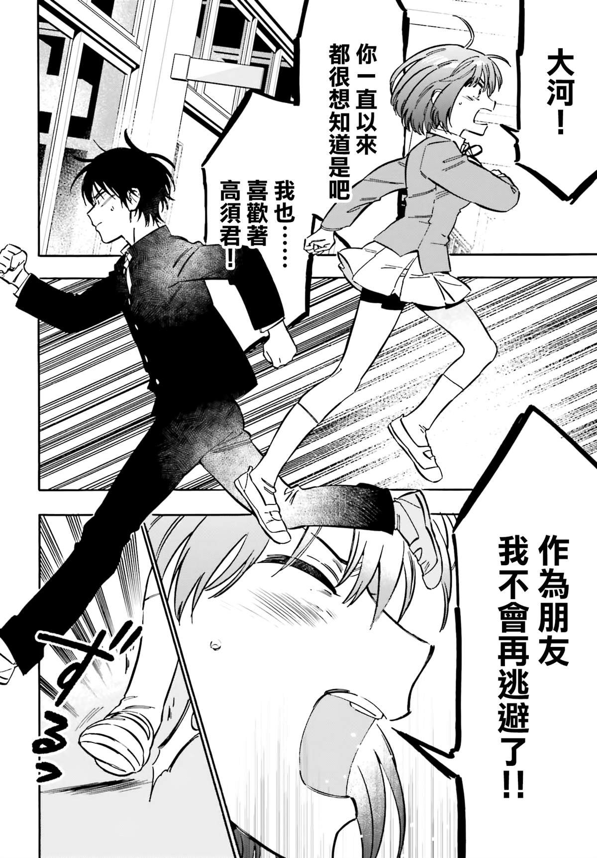 第114话 我们就此再见