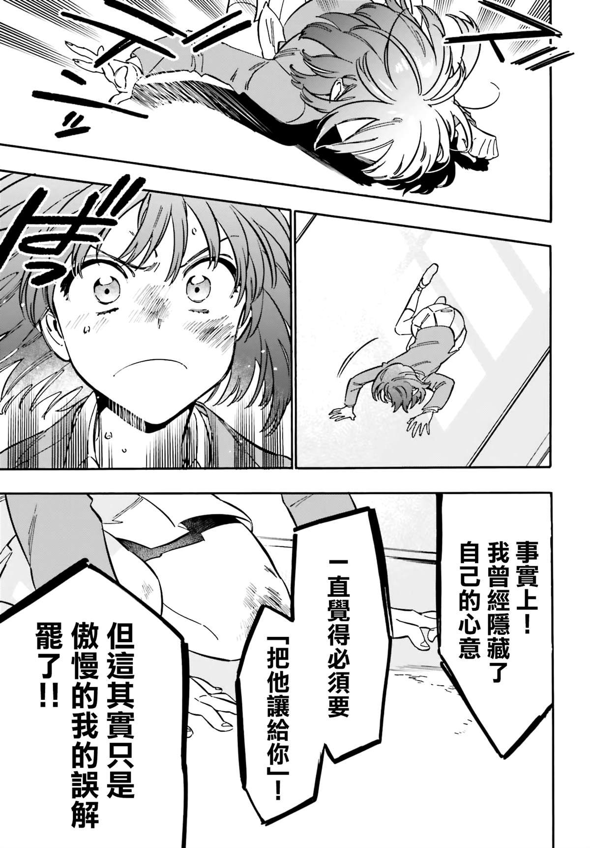 第114话 我们就此再见