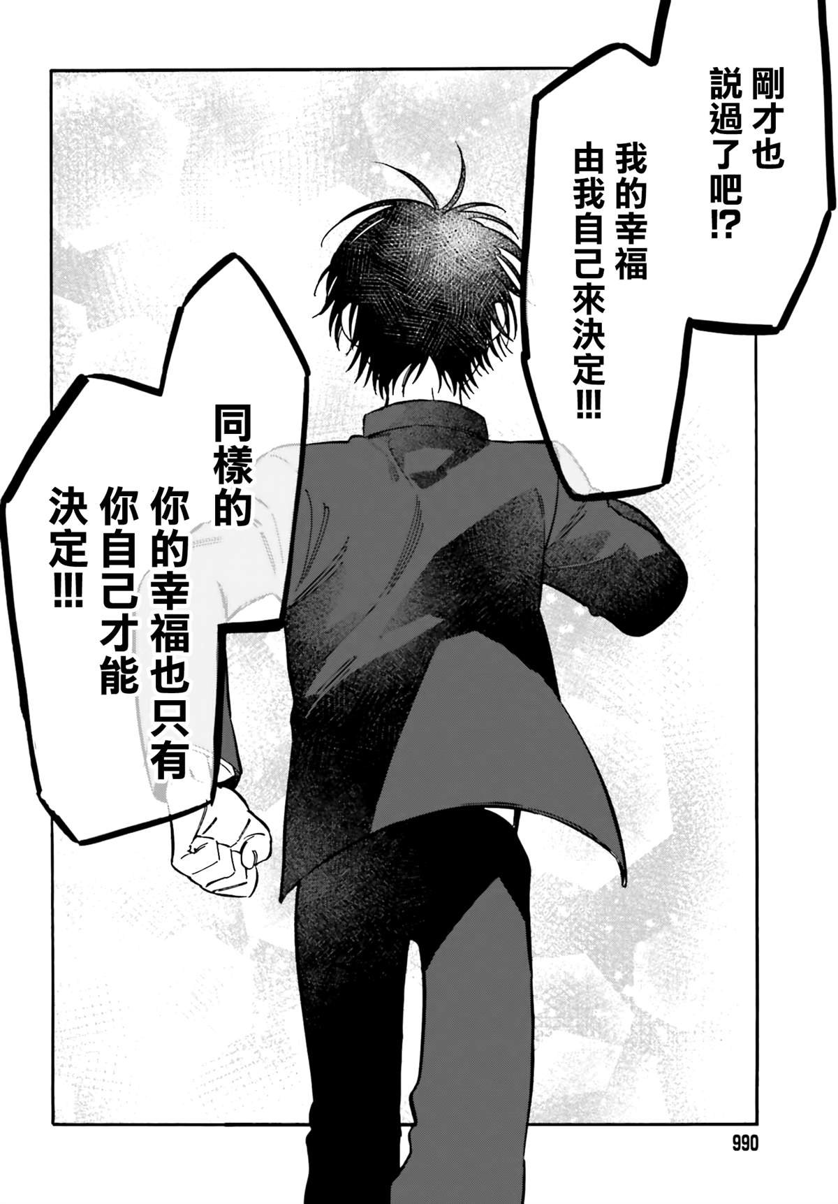 第114话 我们就此再见