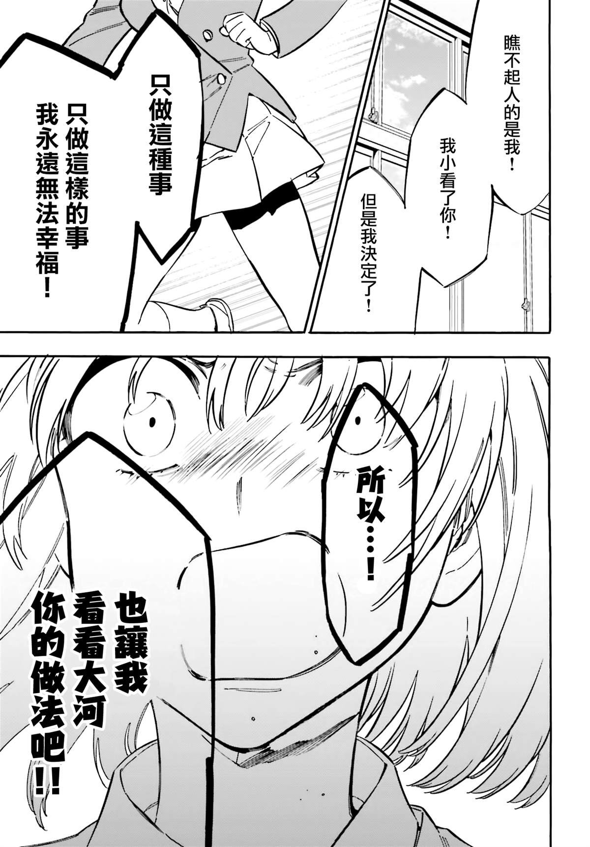 第114话 我们就此再见