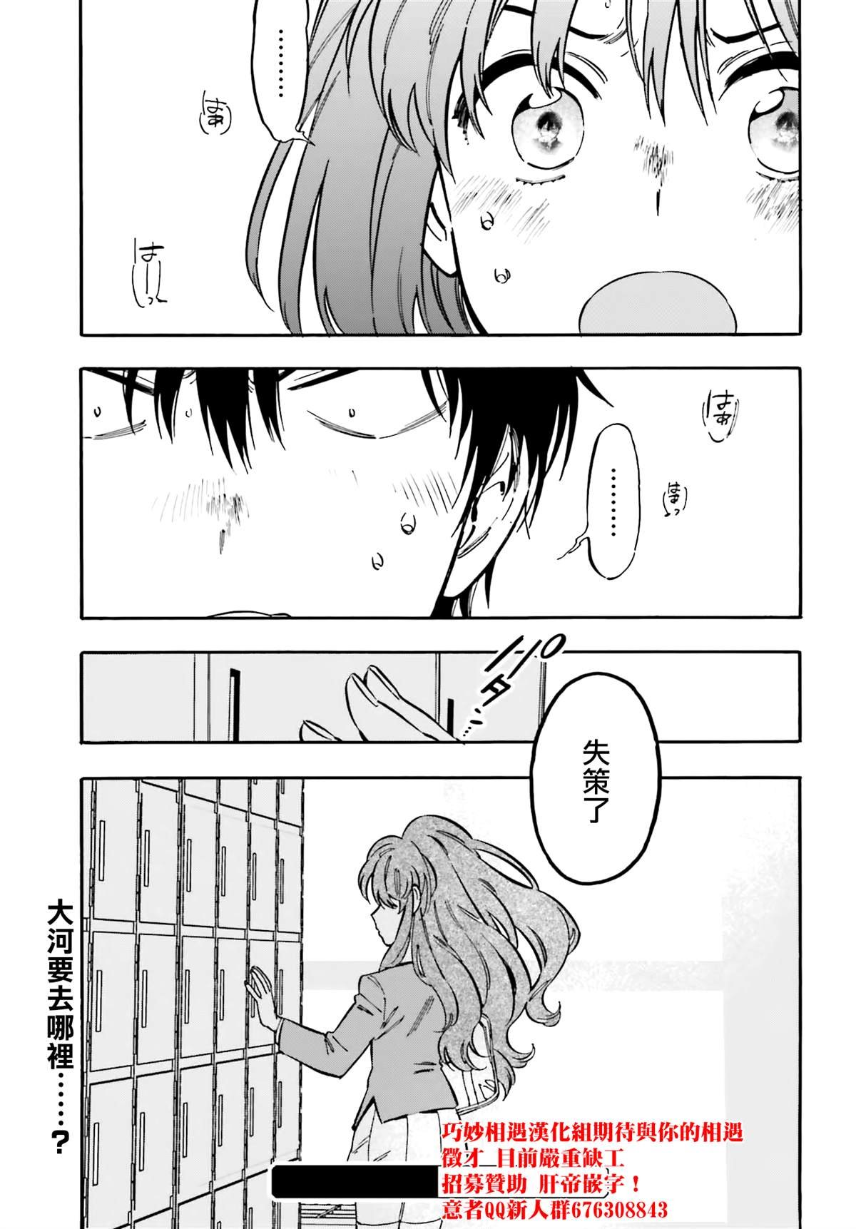 第114话 我们就此再见