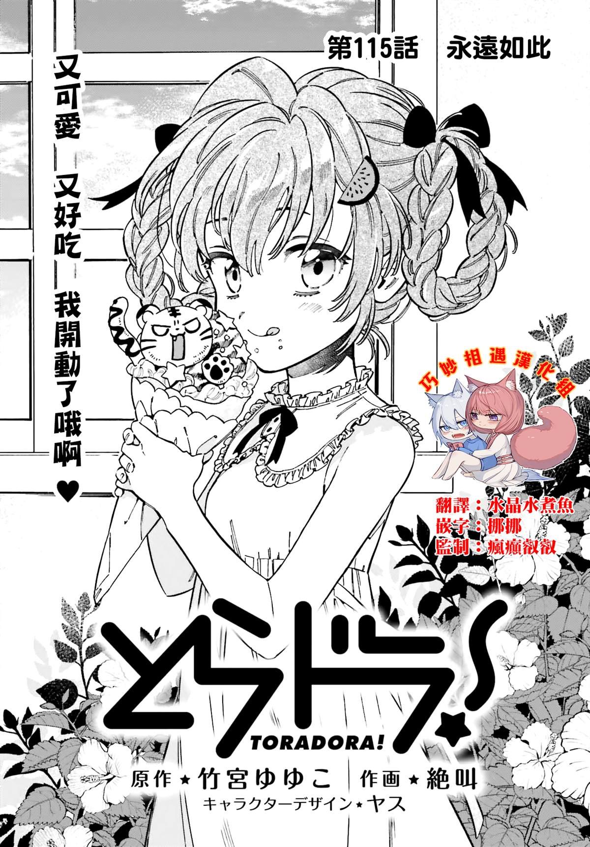 第115话 永远如此