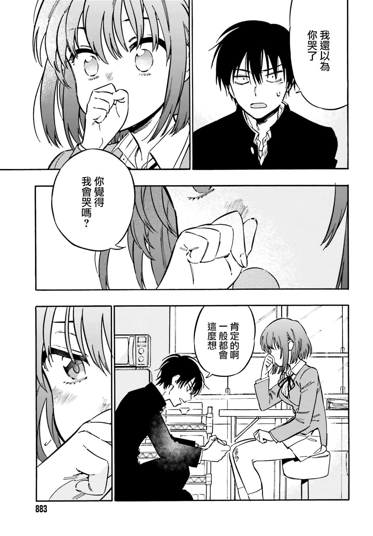 第115话 永远如此
