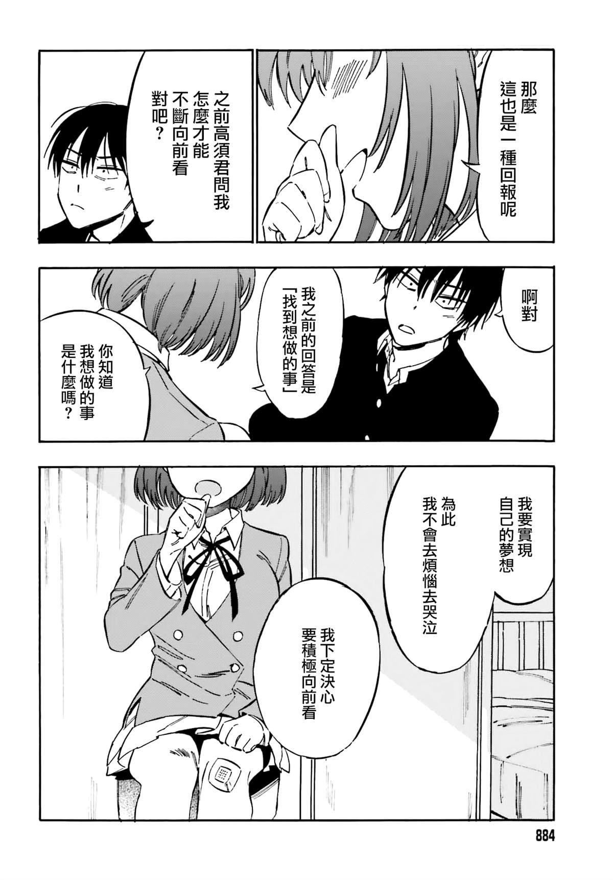 第115话 永远如此