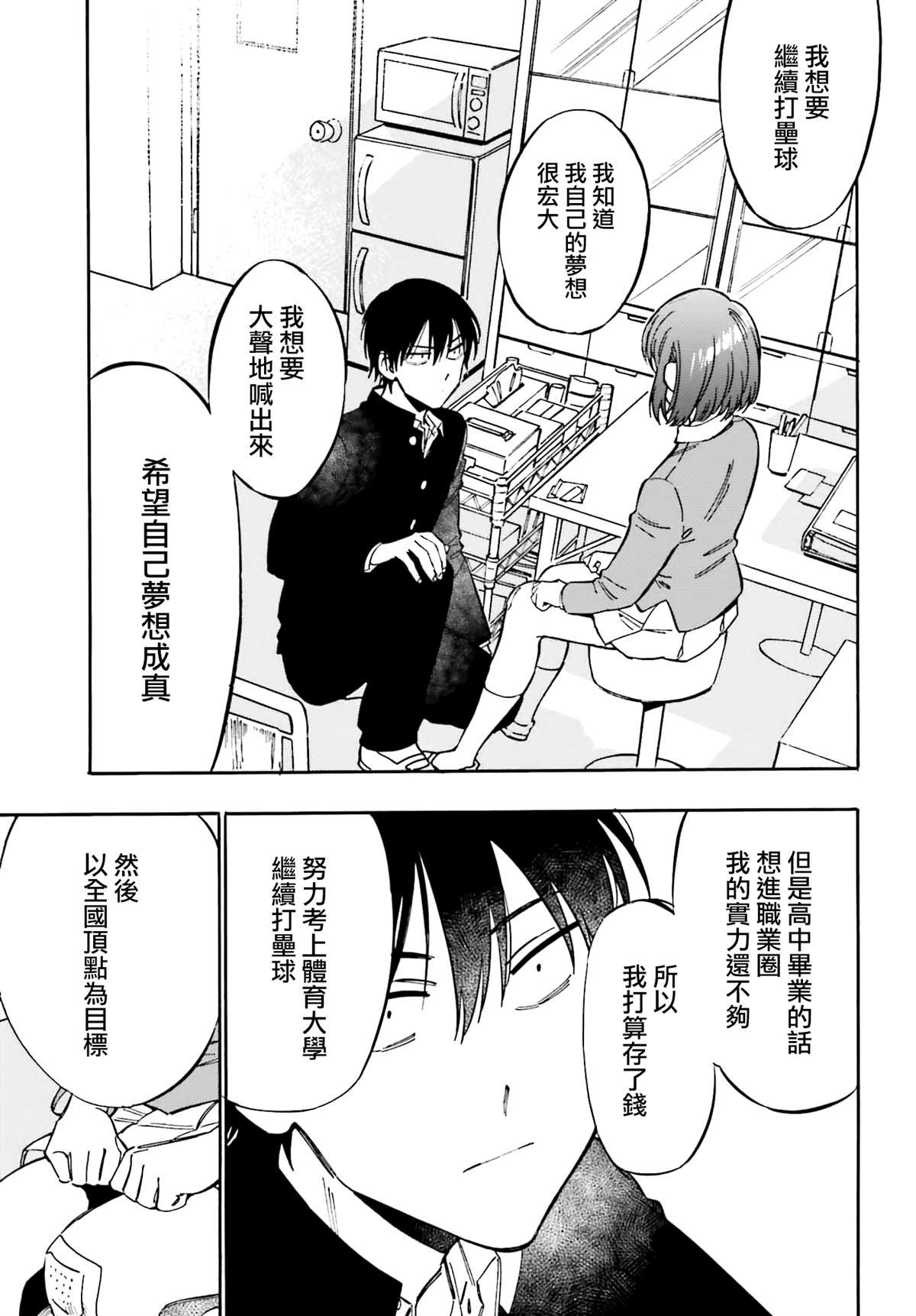 第115话 永远如此