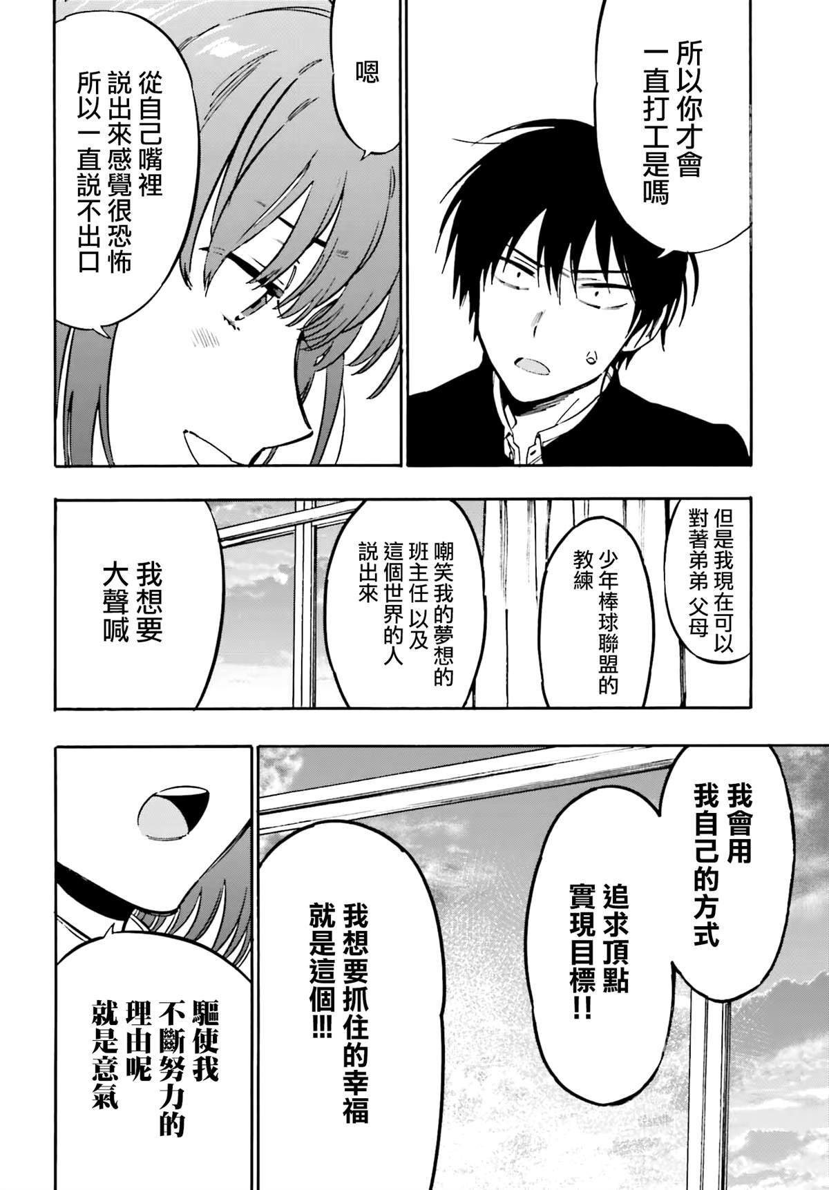 第115话 永远如此
