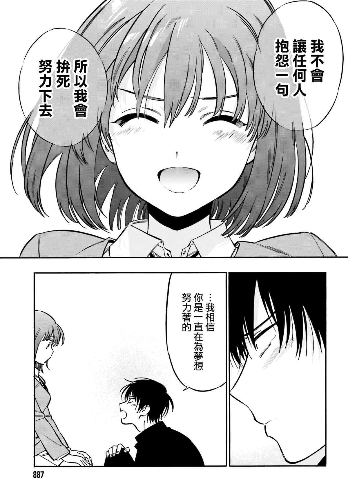第115话 永远如此