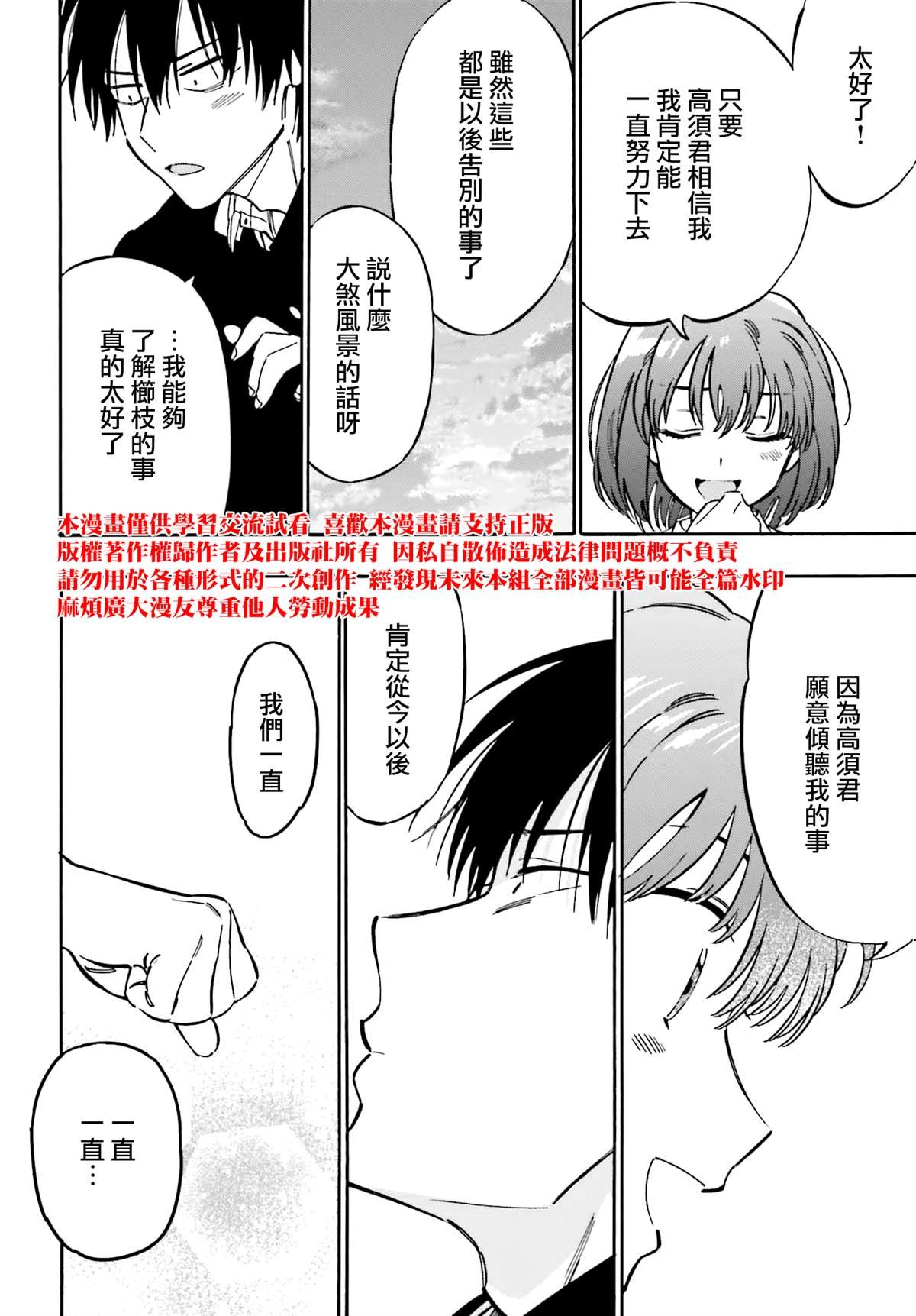 第115话 永远如此