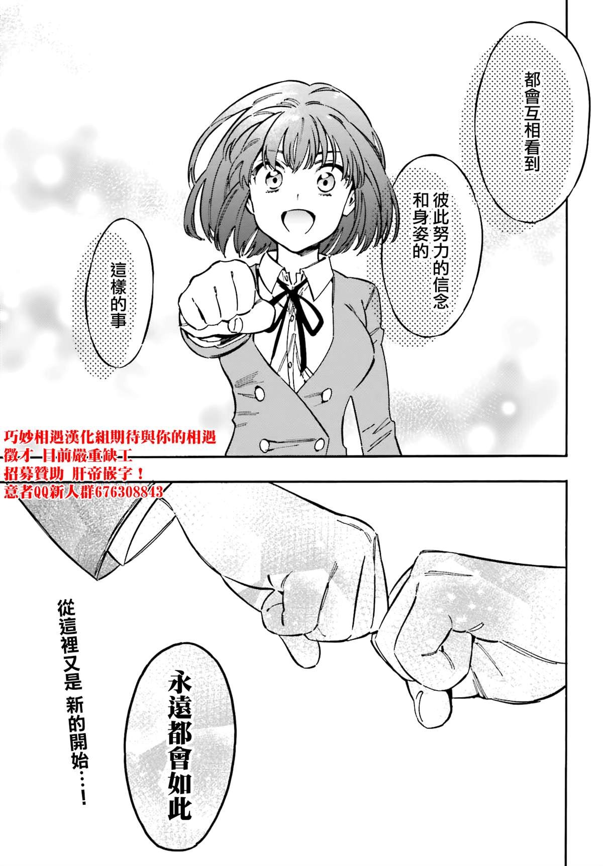 第115话 永远如此