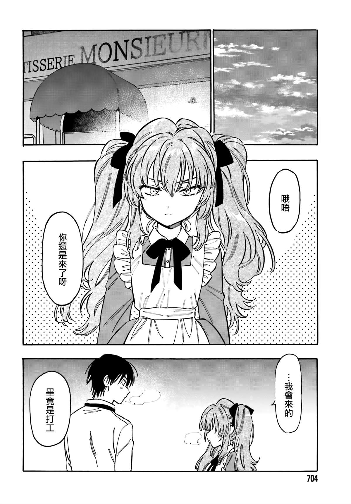 第116话 不要笑话我