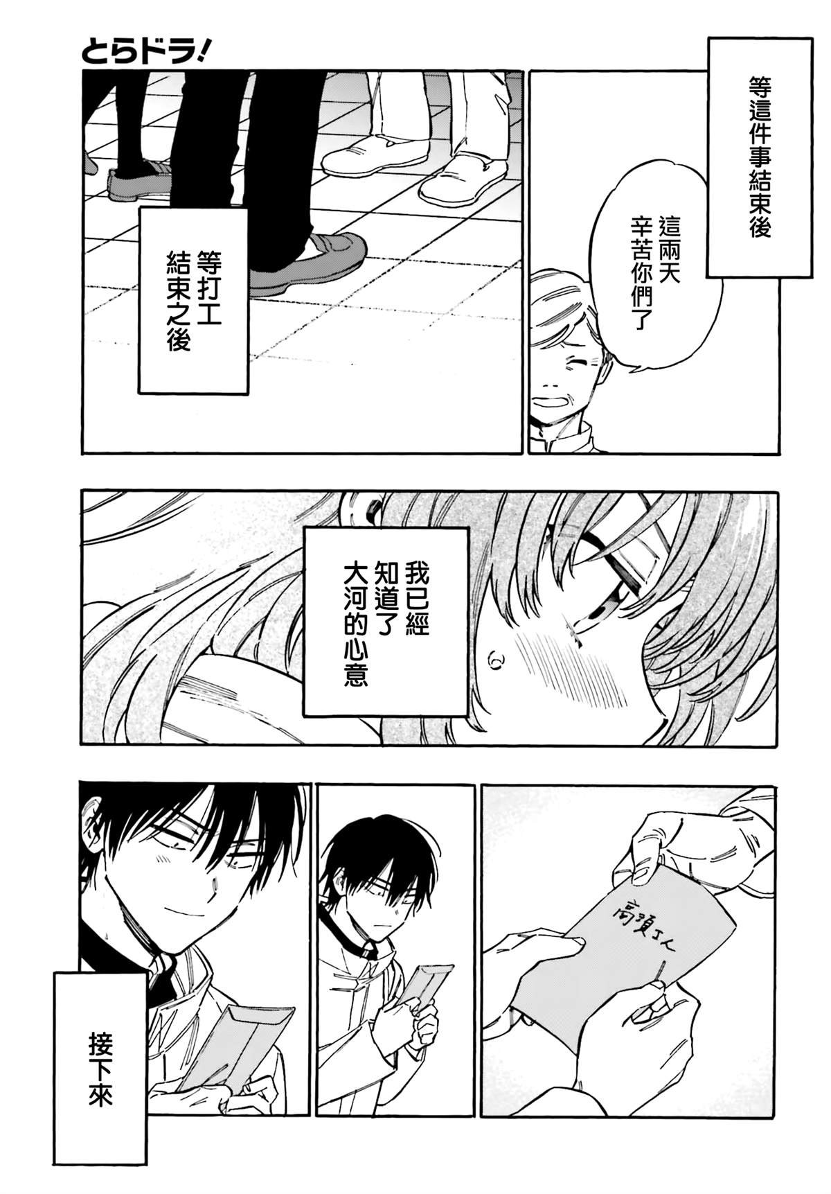 第116话 不要笑话我