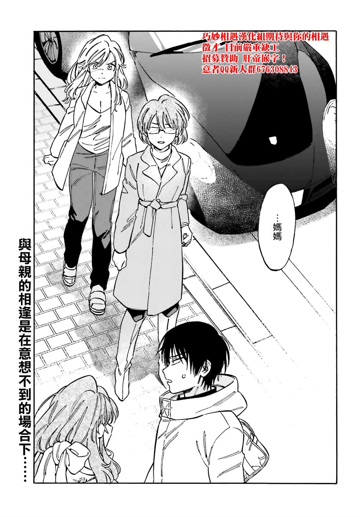 第116话 不要笑话我