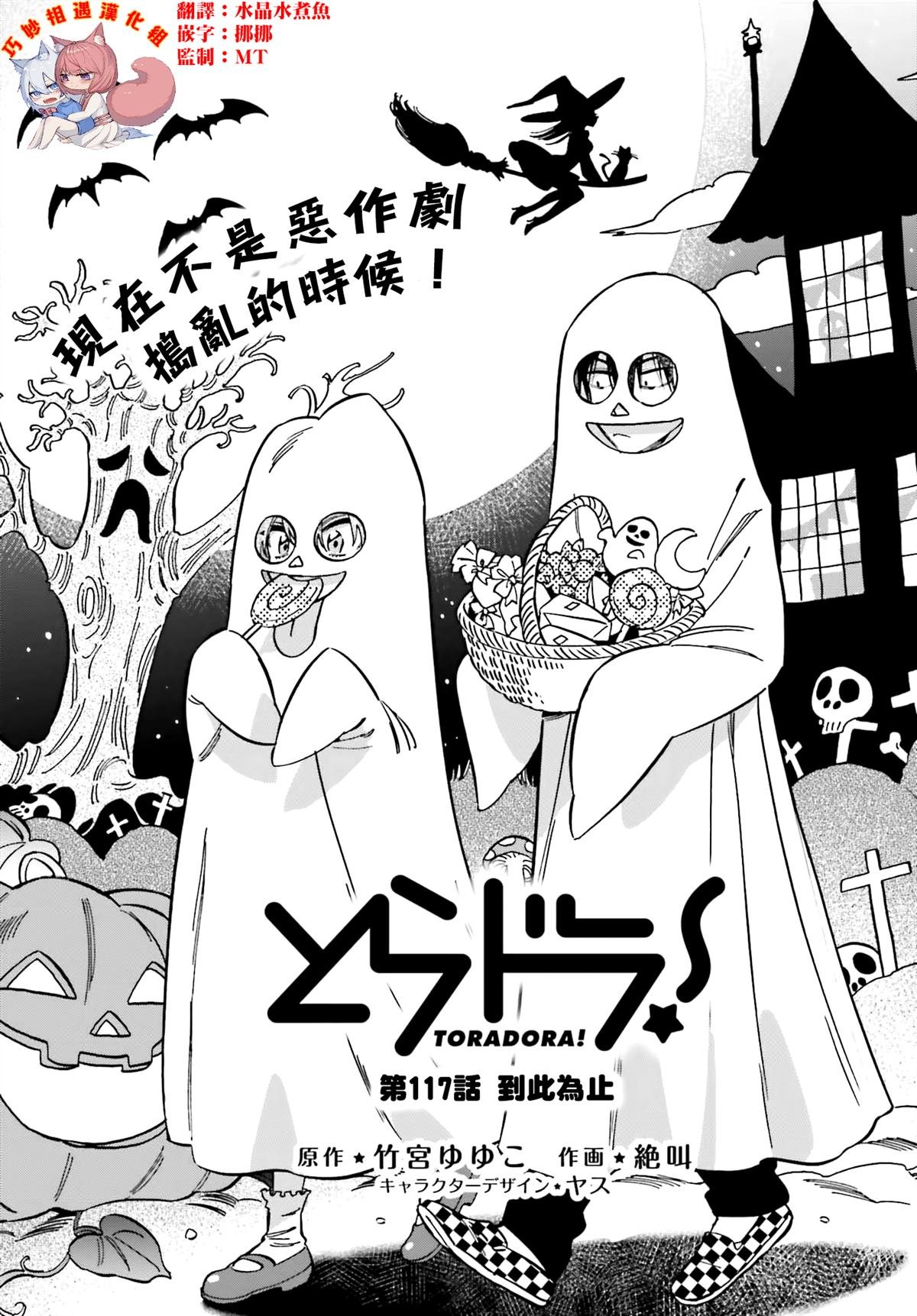第117话 到此为止