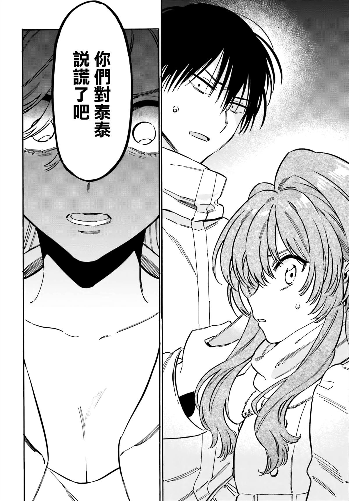 第117话 到此为止