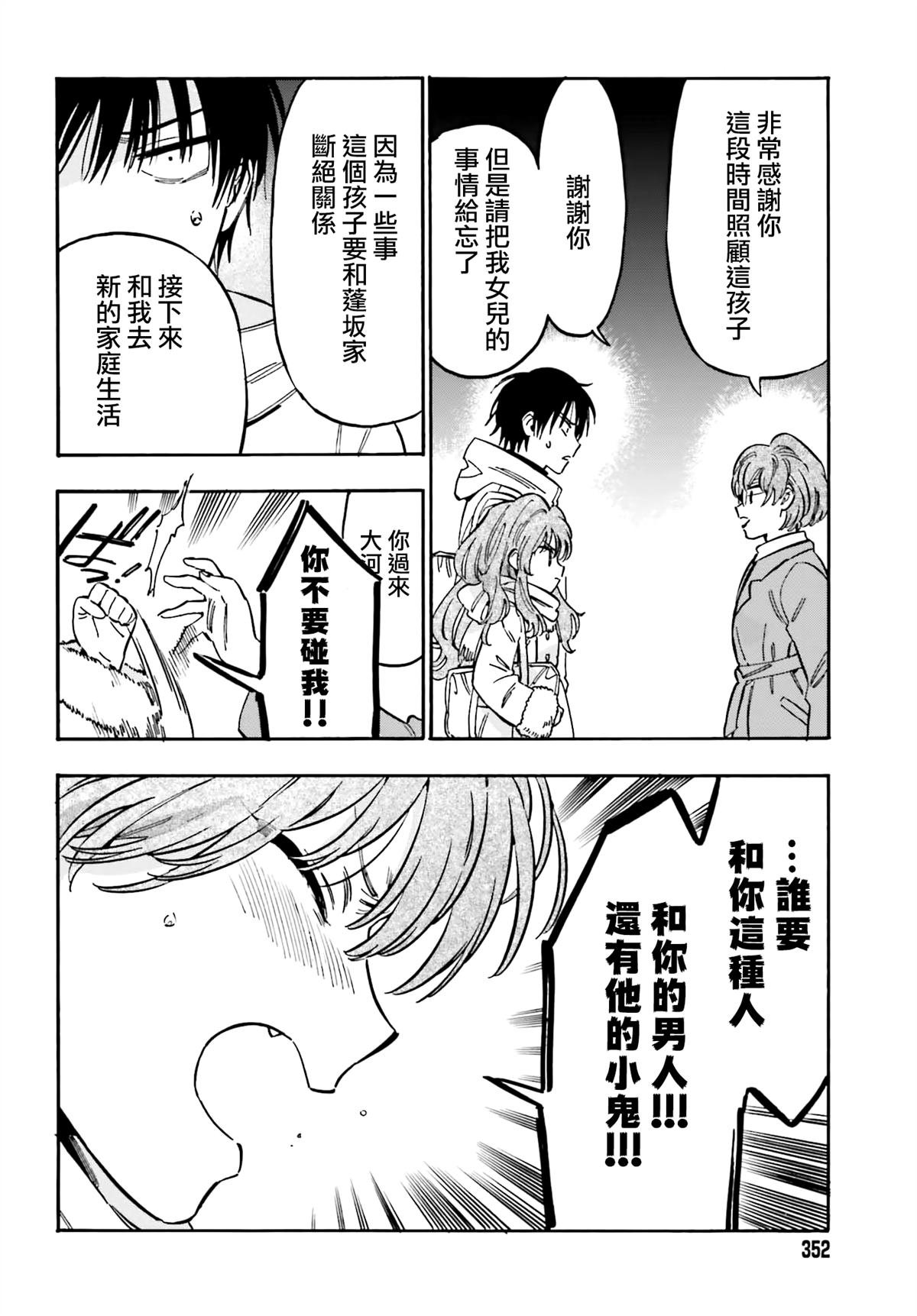 第117话 到此为止