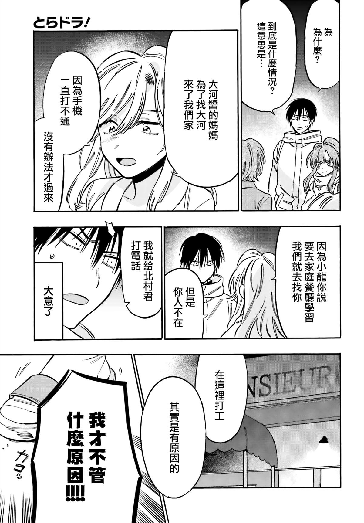 第117话 到此为止