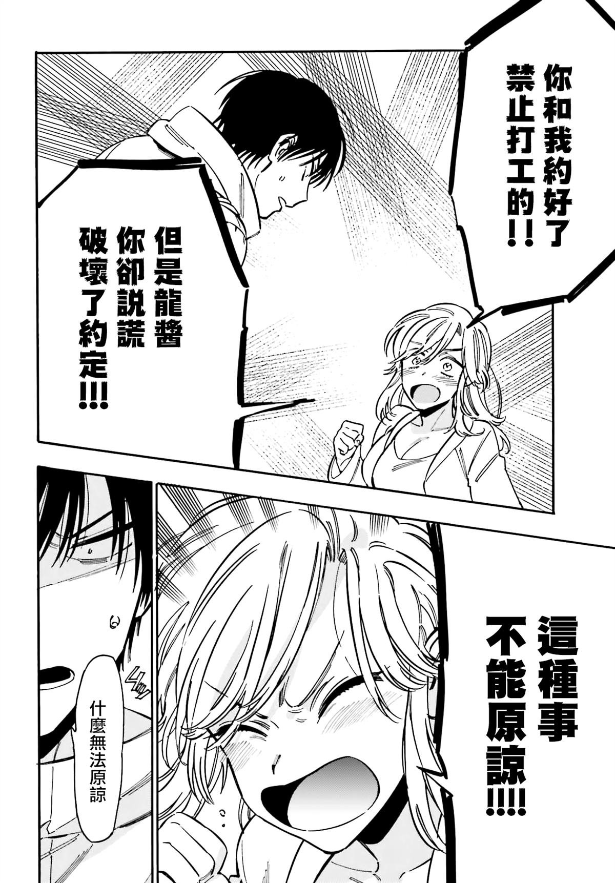 第117话 到此为止