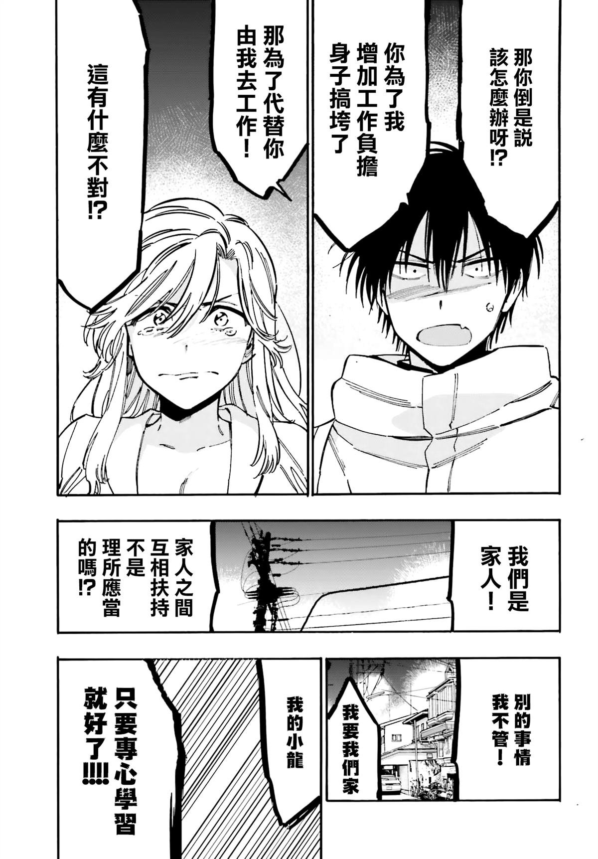 第117话 到此为止