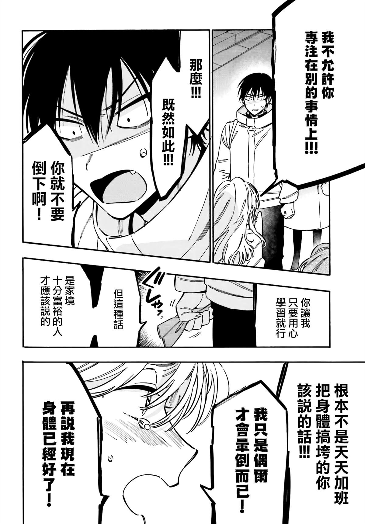 第117话 到此为止