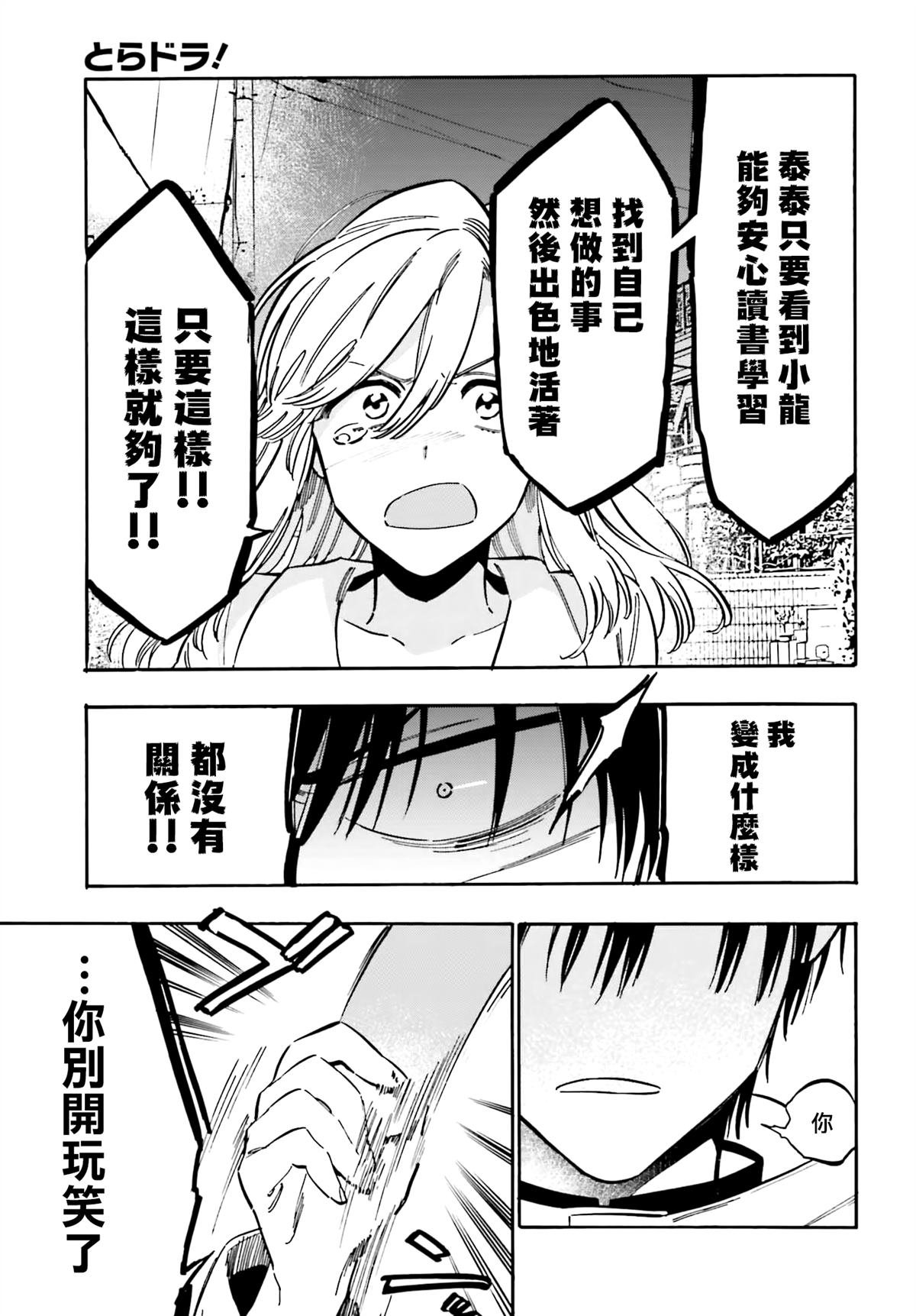 第117话 到此为止