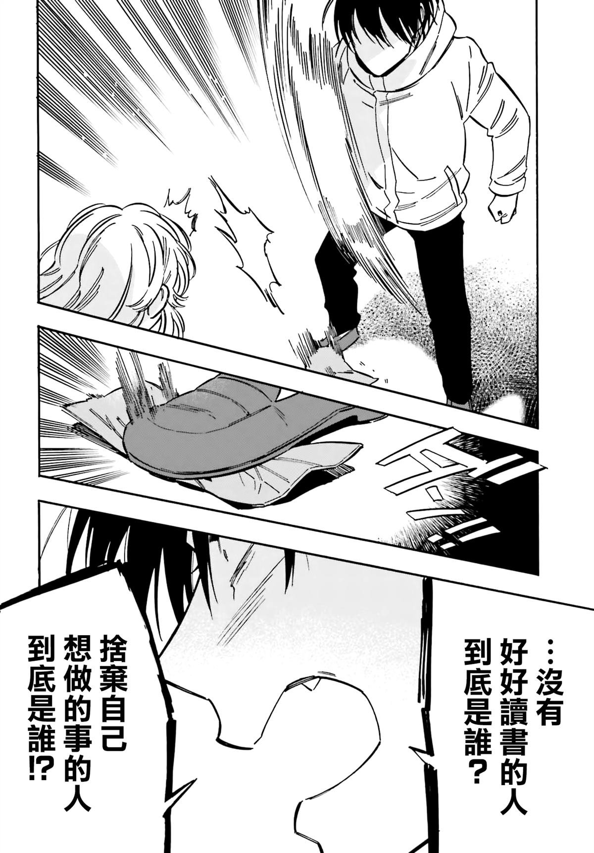第117话 到此为止