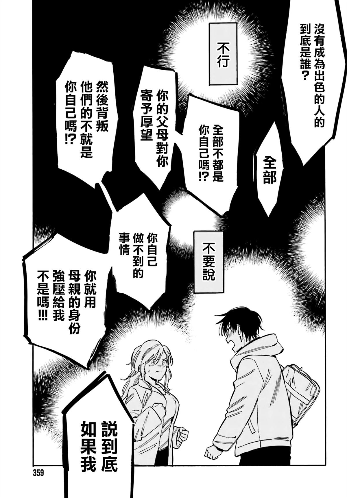 第117话 到此为止