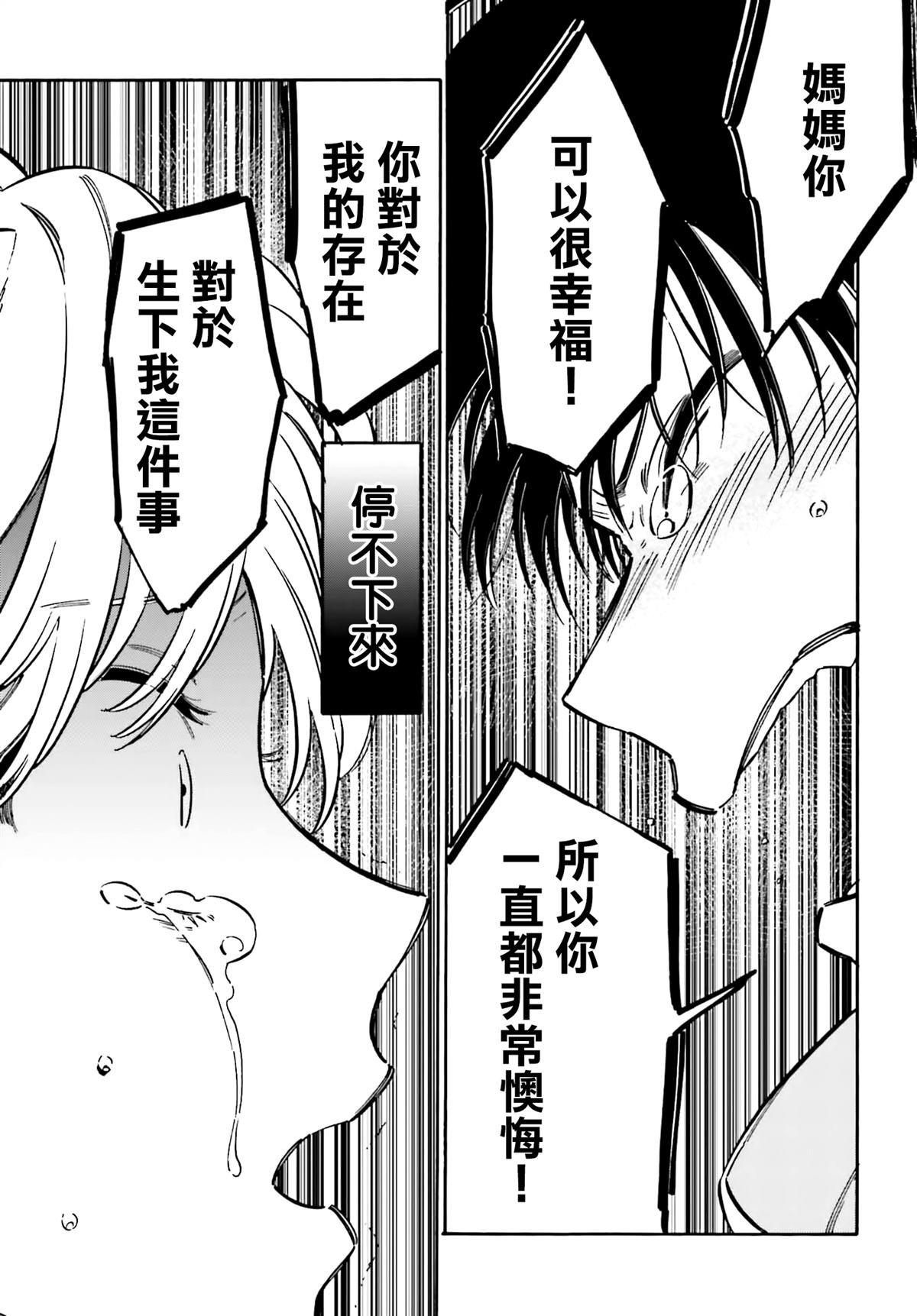 第117话 到此为止