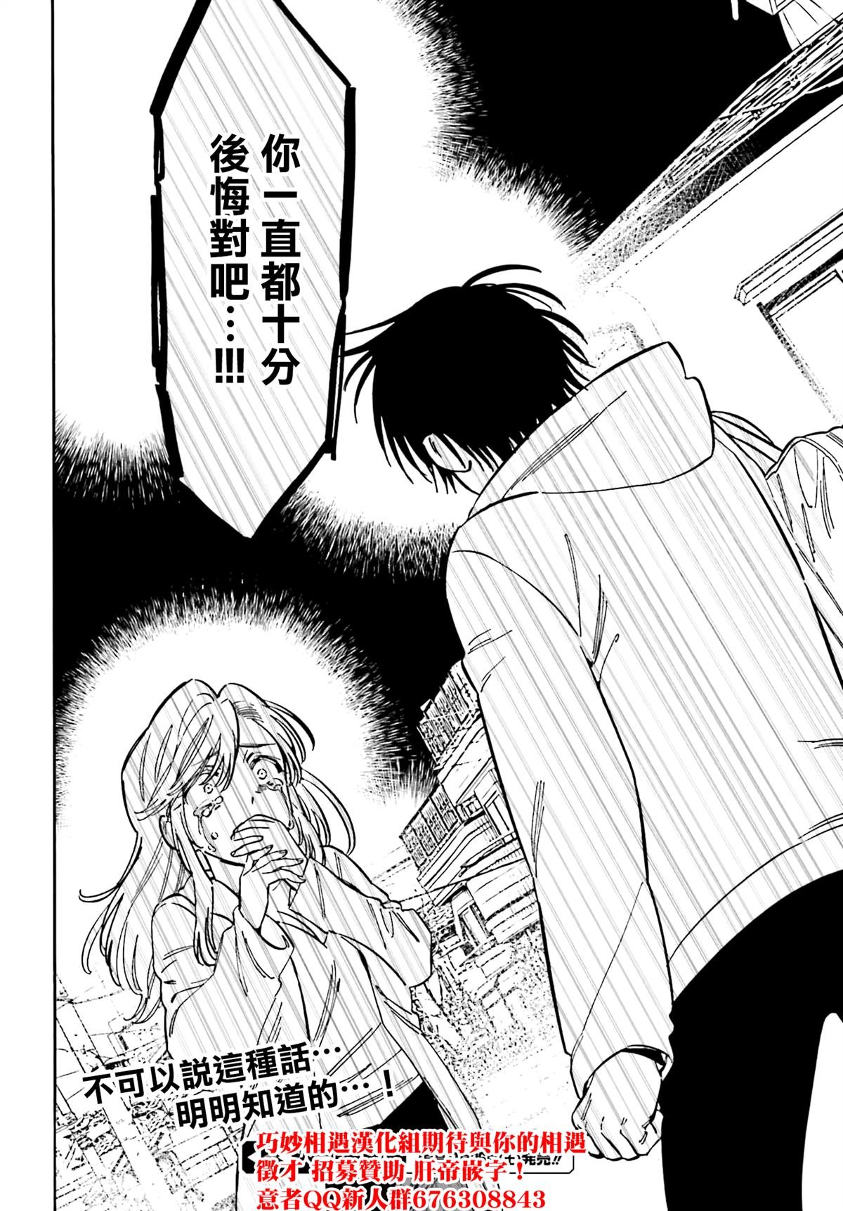 第117话 到此为止