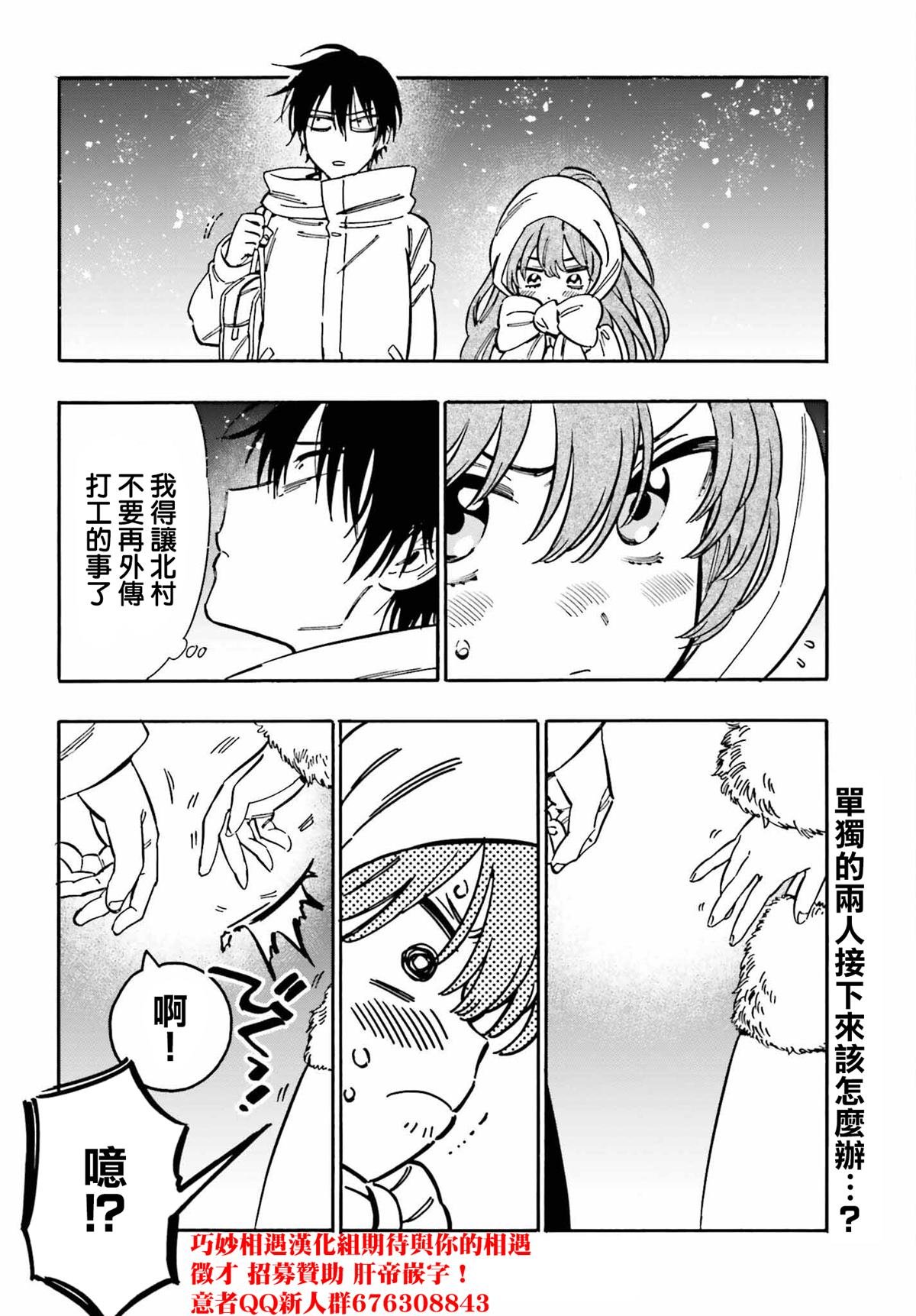 第118话 握紧这双手
