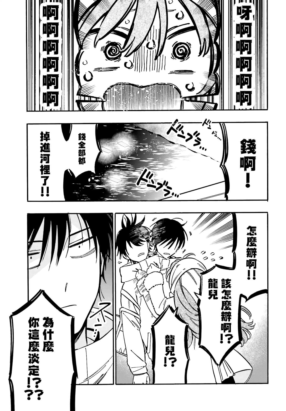 第119话 为什么不和我说？