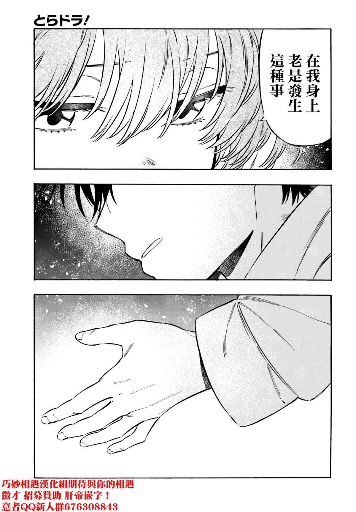 第119话 为什么不和我说？