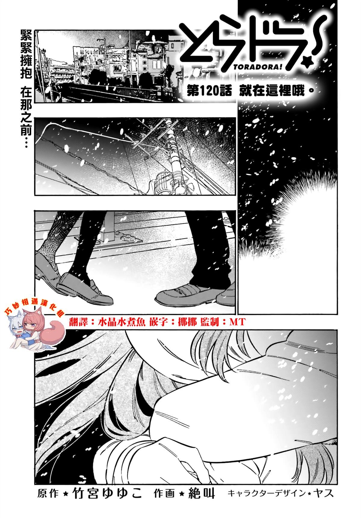 第120话 就在这里哦。
