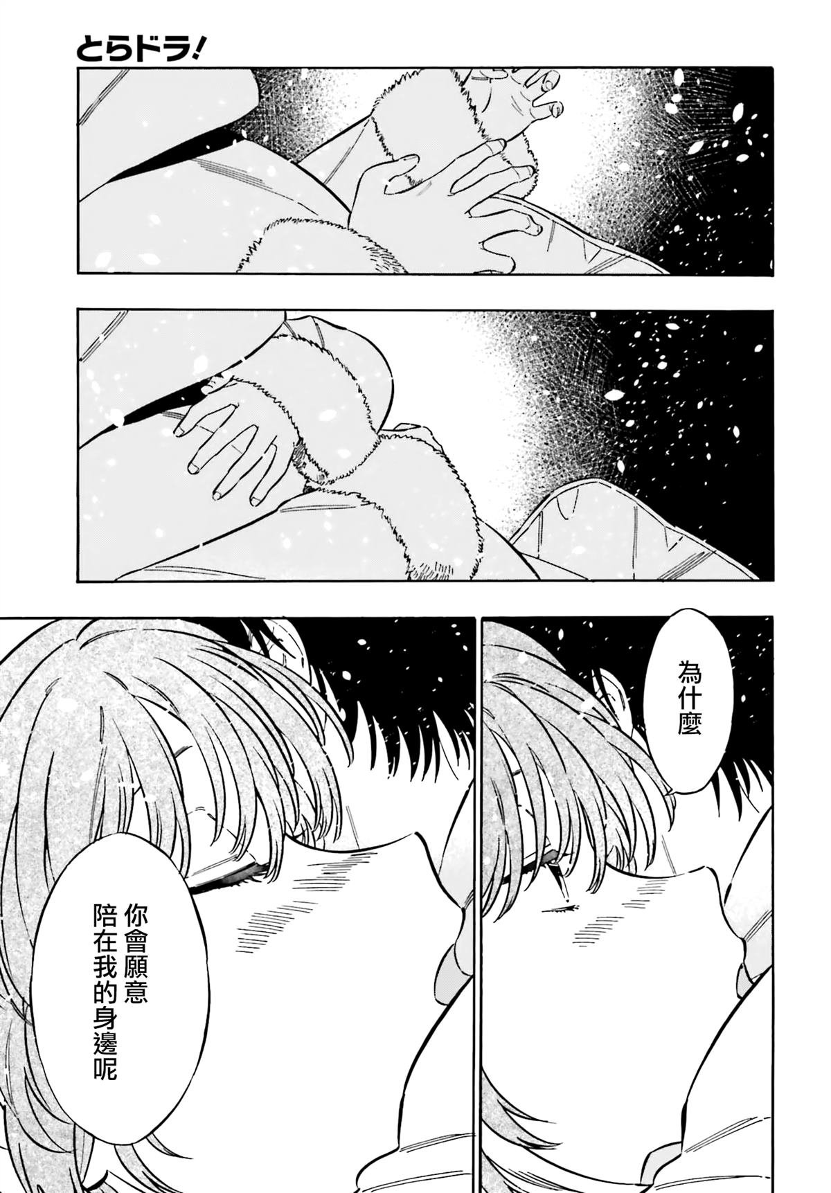 第120话 就在这里哦。