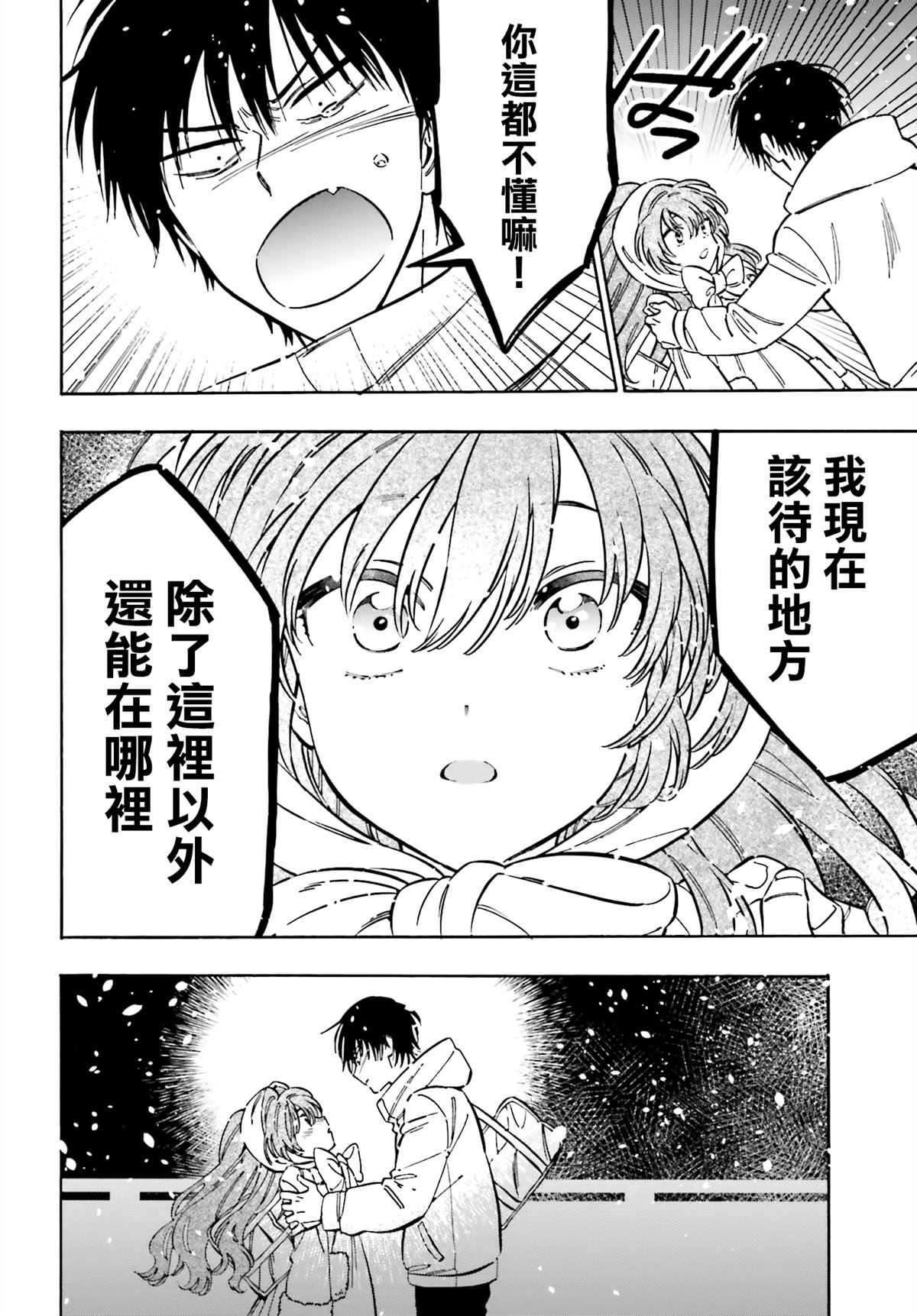 第120话 就在这里哦。