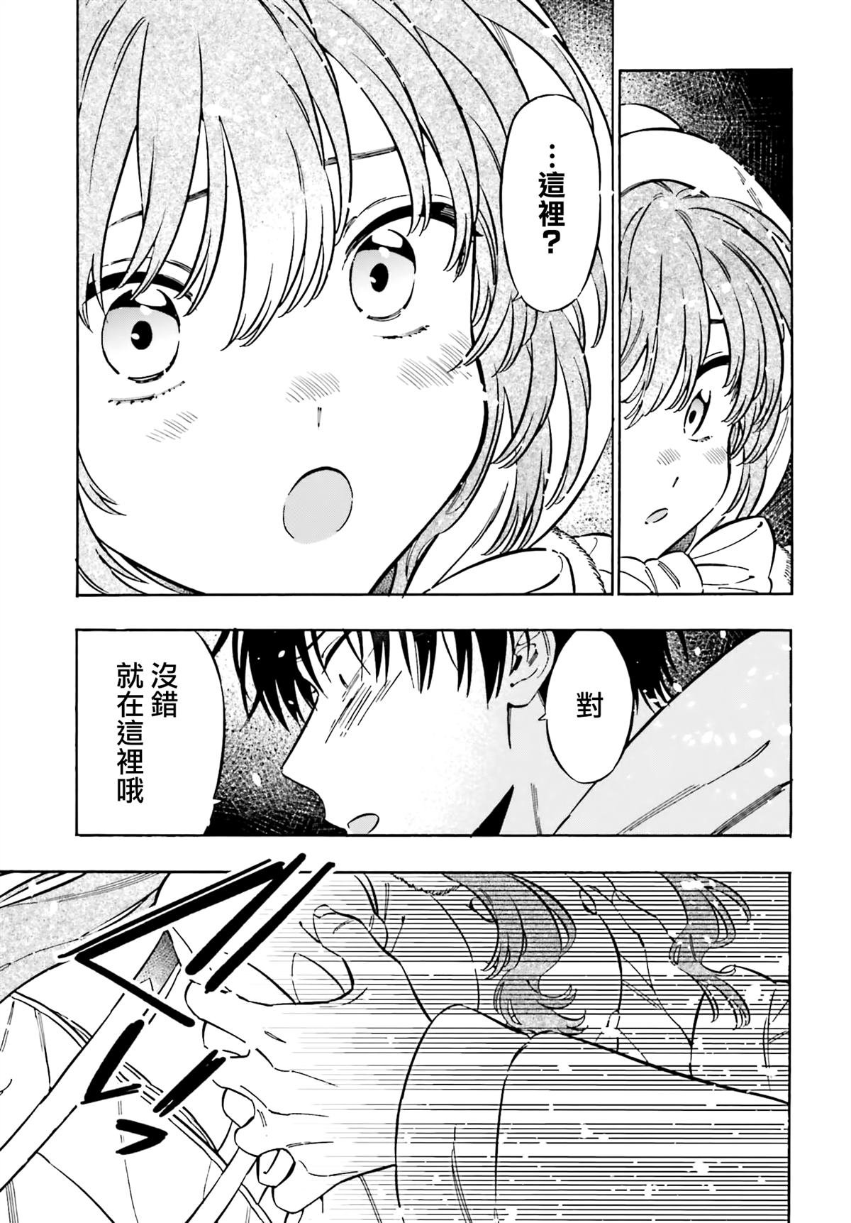 第120话 就在这里哦。